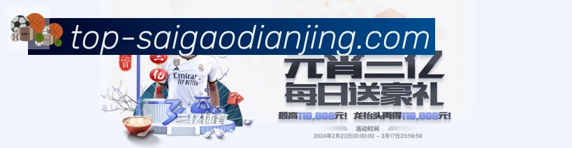 赛高电竞品牌故事